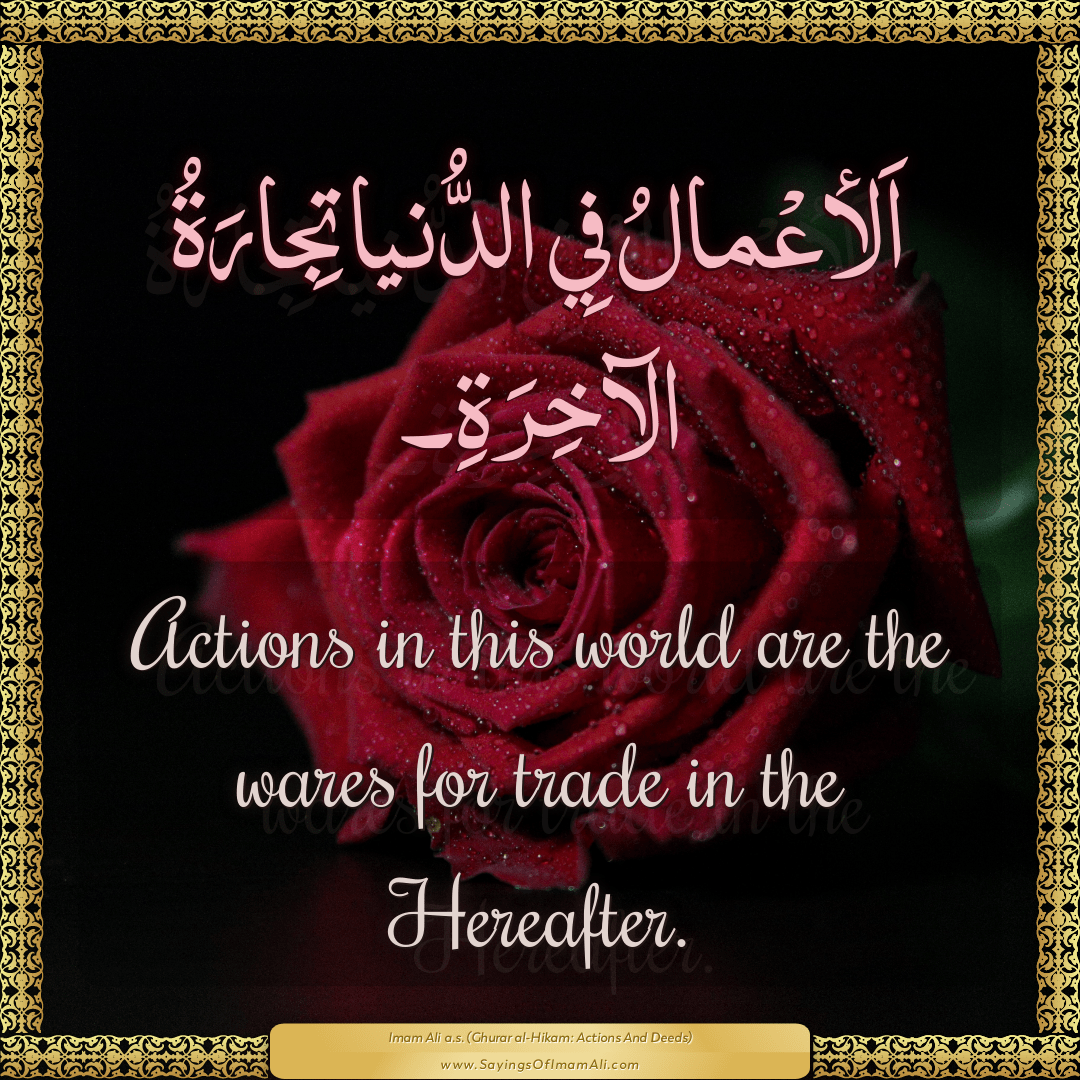 Actions in this world are the wares for trade in the Hereafter.